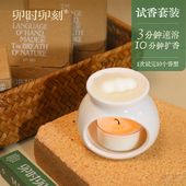 卯时卯刻手作试香蜡烛香薰礼盒试香套装 伴手礼物送女生