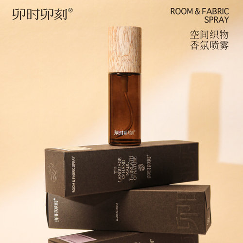 卯时卯刻衣物香氛喷雾祛味留香