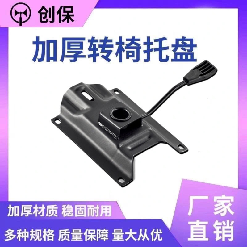 加厚防爆转椅托盘椅子配件大班老板椅升降椅子椅底盘办公底座托架