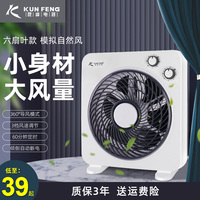 傾倒斷電機(jī)械轉(zhuǎn)頁(yè)扇臺(tái)扇