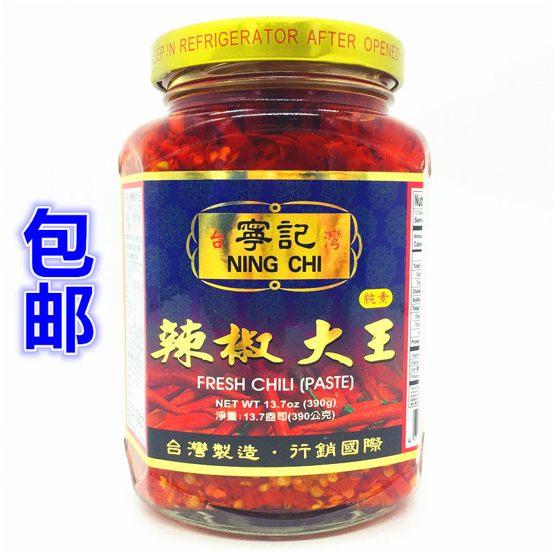 包邮台灣直達老字號辣椒醬 宁记辣椒大王390g 超辣