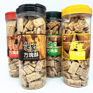 台湾庄家嘉义进口特产咸蛋黄方块酥牛轧饼干材料烘焙酥性饼干