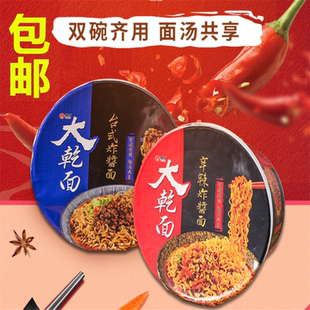 包邮台湾维力大干面台式辛辣味炸酱面拌面100克速食方便面碗装泡