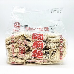 包邮台湾进口台南义峰关庙面细1200g手工农家生面条挂面纯素拌面