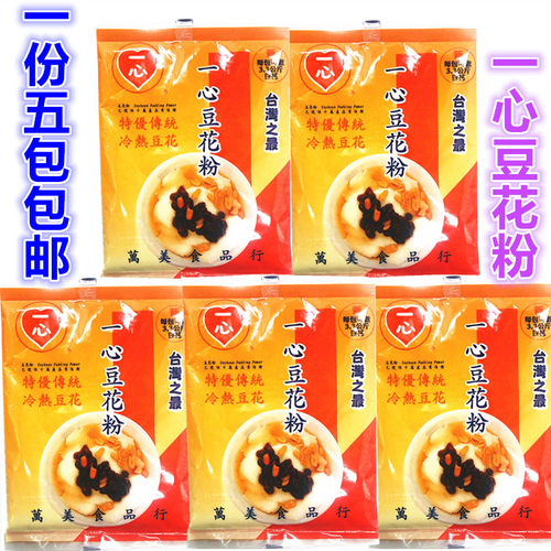 一份包包台湾进口花粉豆腐脑