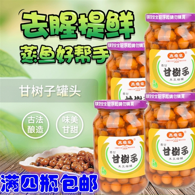包邮 台湾原装 高庆泉甘树子 甘树子蒸鱼430G