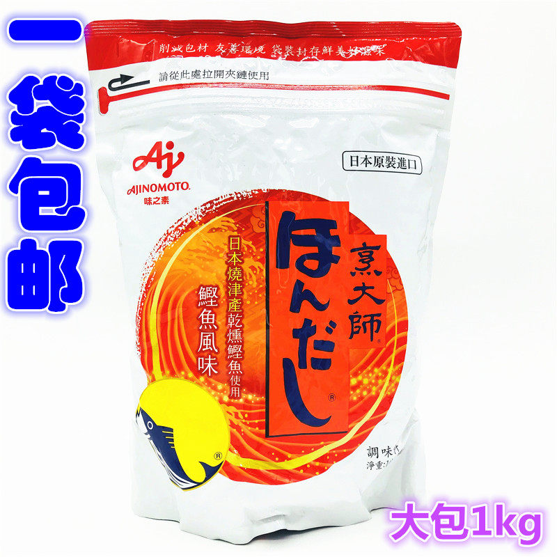 1袋包邮日本味之素烹大师鲣鱼调味料1kg