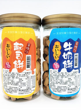 3罐包邮　台湾进口　长松口袋饼