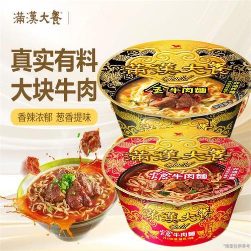 包邮台湾统一满汉大餐Gold金牛肉面碗220g大餐GOLD熗牛肉面碗198g