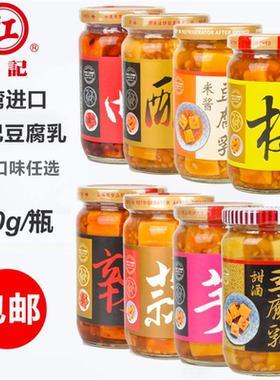 台湾进口江记豆腐乳甜酒梅子酒酿
