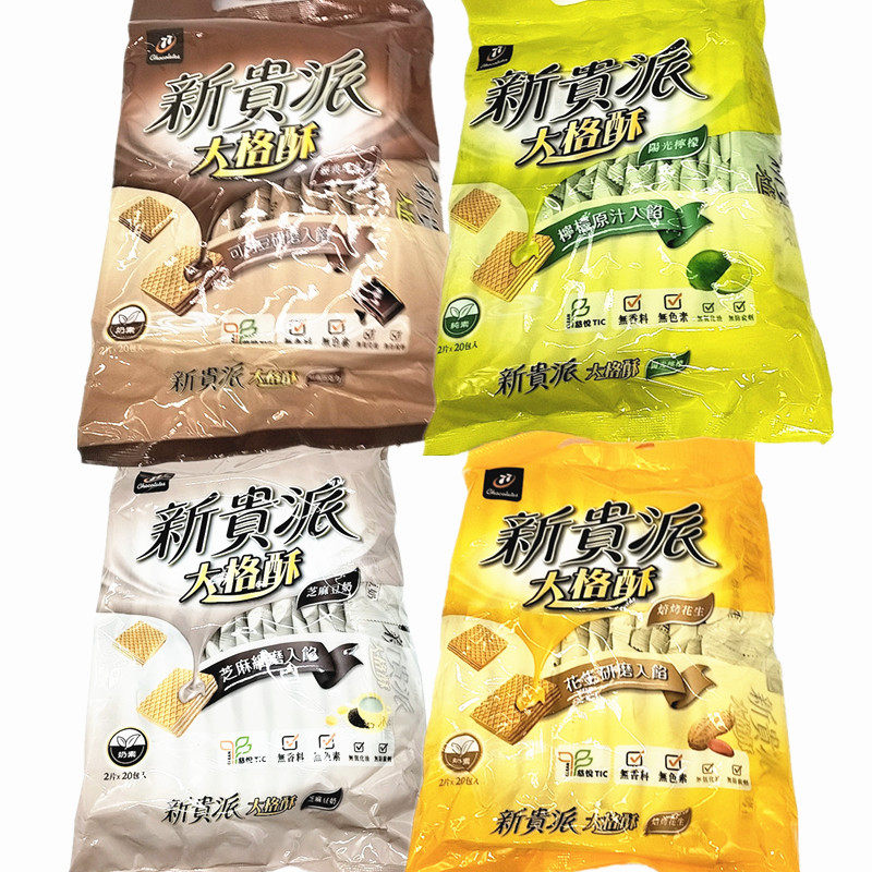 包邮台湾77新贵派大格酥阳光柠檬芝麻豆奶经典巧克力焙烤花生324g