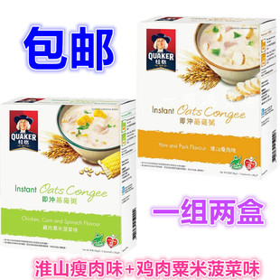 QUAKER桂格燕麦粥淮山瘦肉味+鸡肉粟米菠菜味2盒套餐10包x30g包邮