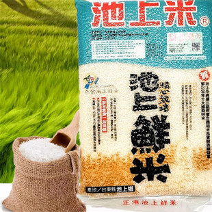 包邮 台湾进口 池上鲜米1.8kg
