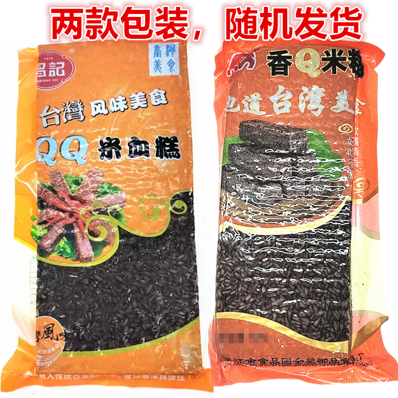 良冠同款昌记米血糕猪血糕