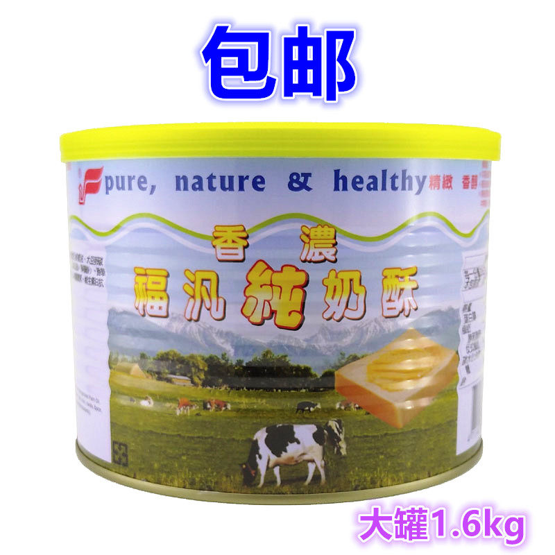 台湾进口福福纯奶酥抹酱面包涂抹吐司烤片西餐烘焙果酱调味料