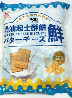 台湾中祥鲜奶油起士苏打饼