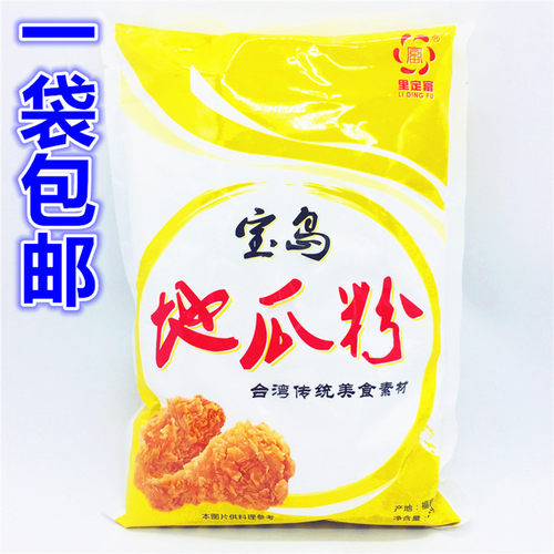 一袋包邮台湾风味里定1kg地瓜粉