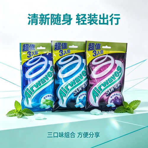 台湾airwaves劲浪爽浪无糖口香糖