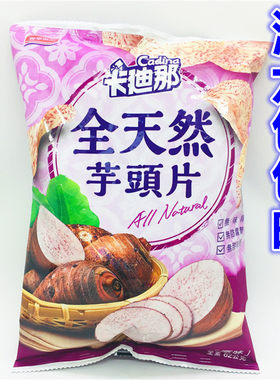 6包包邮网红芋头酥片台湾卡迪