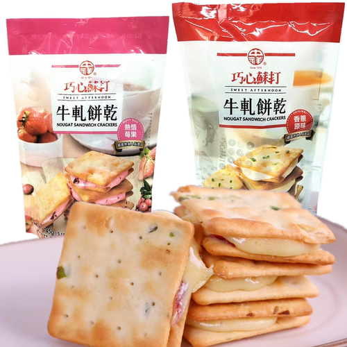 中祥台湾牛轧糖饼干满2袋包邮