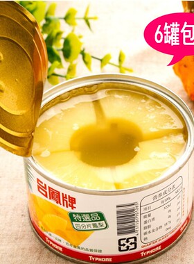 台凤四分227g大块脆甜清凉凤梨