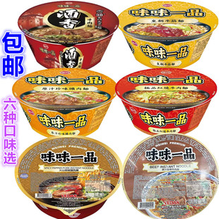 包邮台湾进口味味一品原汁珍味牛肉面、红烧牛肉面多种口味选