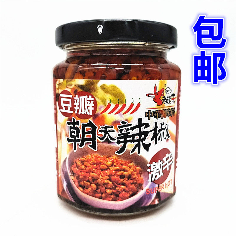 包邮 台湾酱料老骡子豆瓣朝天辣椒酱 超辣下饭酱240g