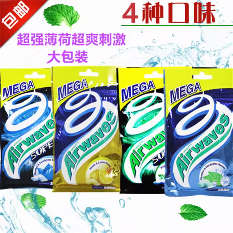 台湾进口airwaves super劲浪/爽浪口香糖超强极酷薄荷味大包