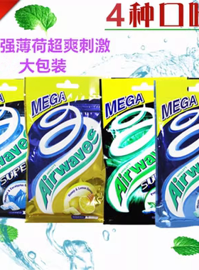 台湾进口airwaves super劲浪/爽浪口香糖超强极酷薄荷味大包62g