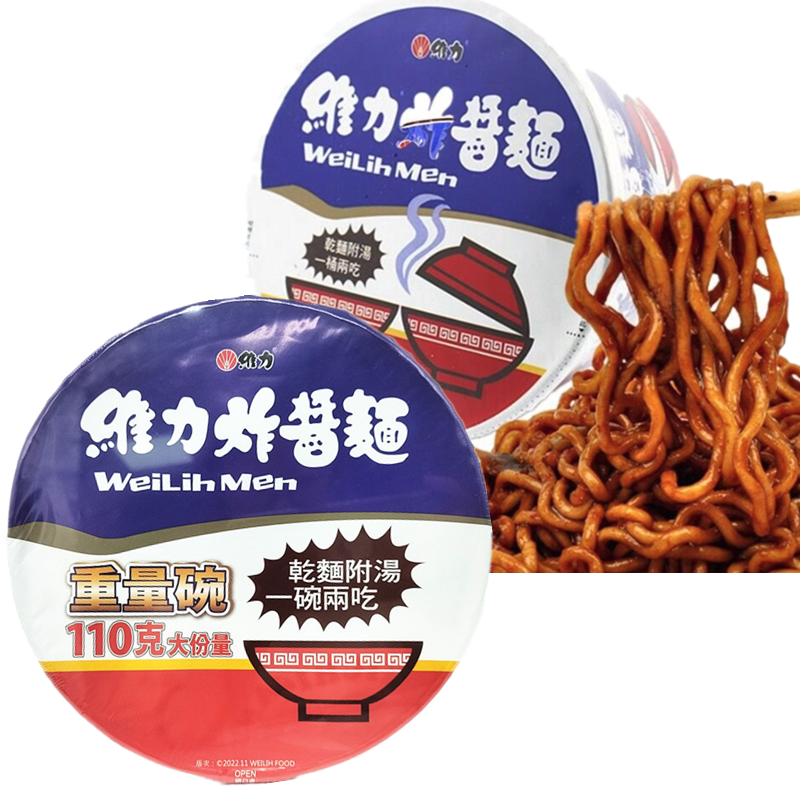 进口泡面维力炸酱面碗
