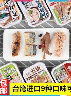 新宜兴台湾特产即食黄花鱼包邮