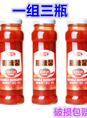 爱之味165g披萨薯条甜辣酱包邮