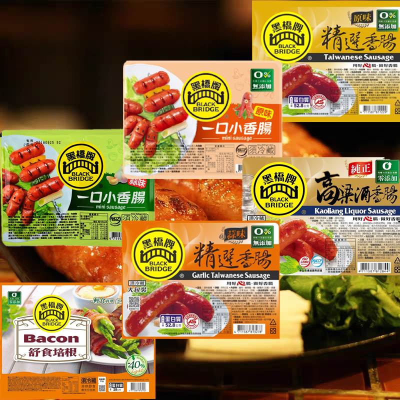 包邮 台湾进口 黑桥牌精选香肠原味黑桥舒食培根黑桥 一口小香肠
