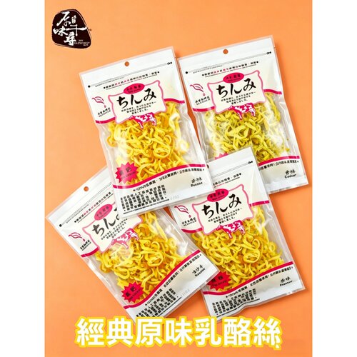 台湾祥荣牛乳鲜丝原味辣味高钙乳酪丝80g袋包邮
