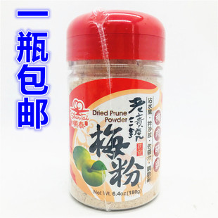 台湾顺泰老渍号梅粉梅子粉话梅粉酸梅粉沾水果甘梅地瓜180g
