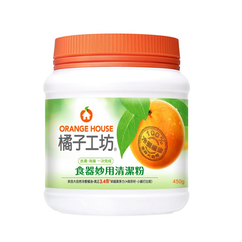 台湾橘子工坊食器清洁粉剂精去渍除水垢渍茶杯壶砧板抑菌包邮
