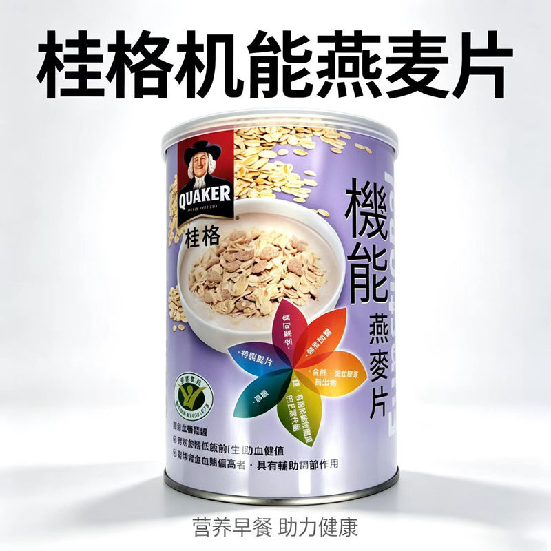 台湾采购桂格即沖即食机能燕麦 700G 血糖管理适用 全素可食