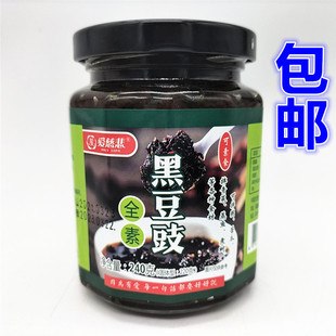 包邮台湾进口西螺名产壶底荫豆豉 黑豆豉全素蒸鱼蒸排骨调味酱料