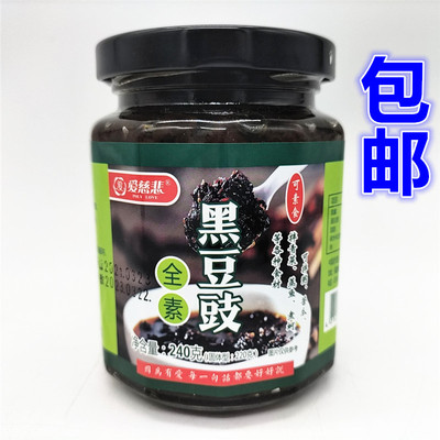 包邮台湾进口西螺名产壶底荫豆豉 黑豆豉全素蒸鱼蒸排骨调味酱料