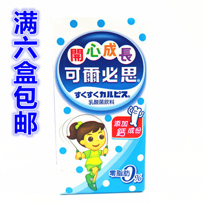 可尔必思乳酸菌饮料满6盒包邮