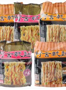 阿舍食堂台湾外省干面