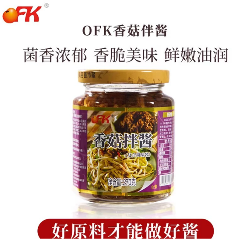 台湾进口酱料 OFK拌饭酱下饭酱调味台湾素食香菇酱原味拌面酱即食