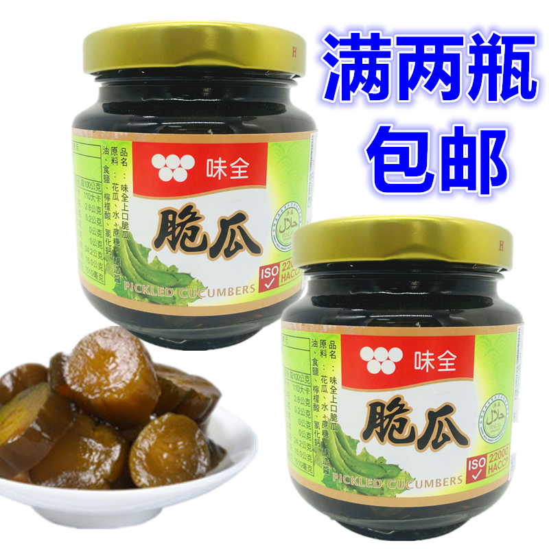 满2瓶包邮台湾进口味全脆瓜170g味全上口香脆瓜下饭菜腌菜罐头