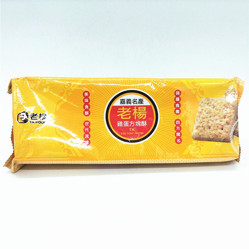 包邮 台湾进口 老杨方块酥-鸡蛋味袋210G