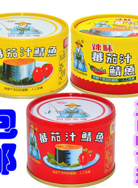 台湾进口鱼罐头同荣番茄汁鲭鱼