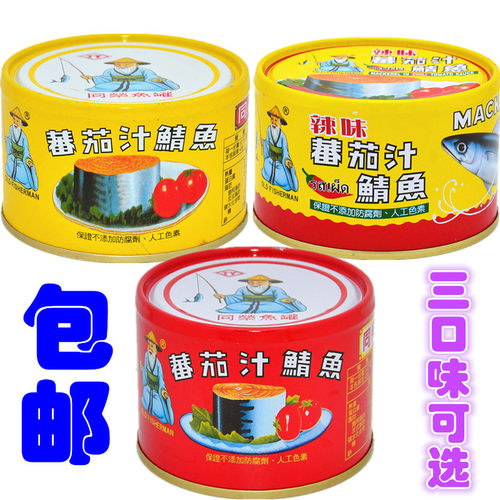 台湾进口鱼罐头同荣番茄汁鲭鱼