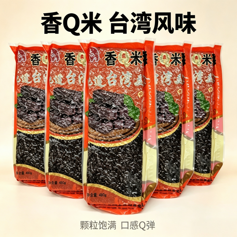 一份包邮台湾风味昌记同款香Q米血糕猪血糕480g包煎 炸烫火锅商用