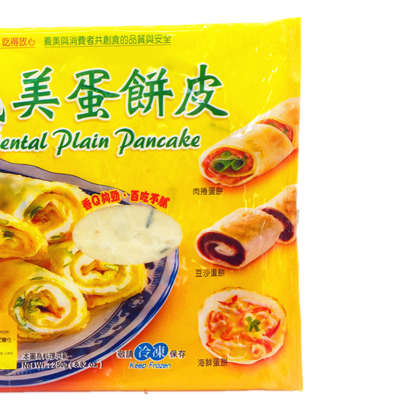 包邮台湾进口食品冻品 蛋饼皮(50g*5入)250g