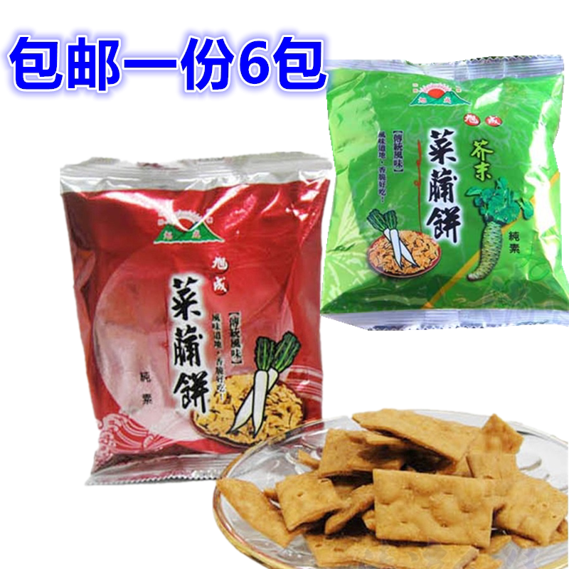 台湾旭成菜脯饼25g&times;12包原装进口萝卜饼纯素食茶点小吃薄脆饼干