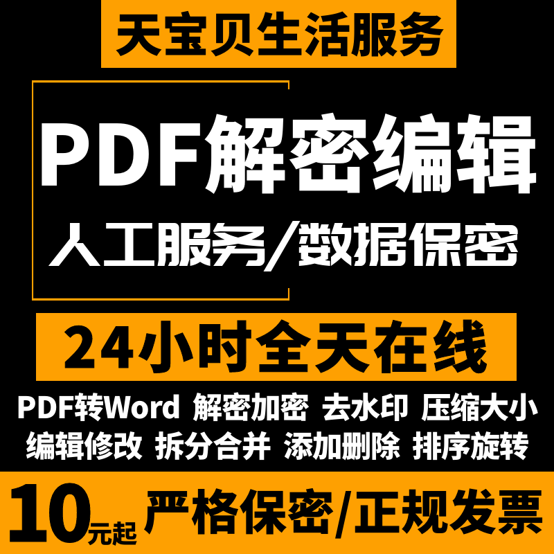 12年天猫丨百人团队丨一对一服务丨正规发票